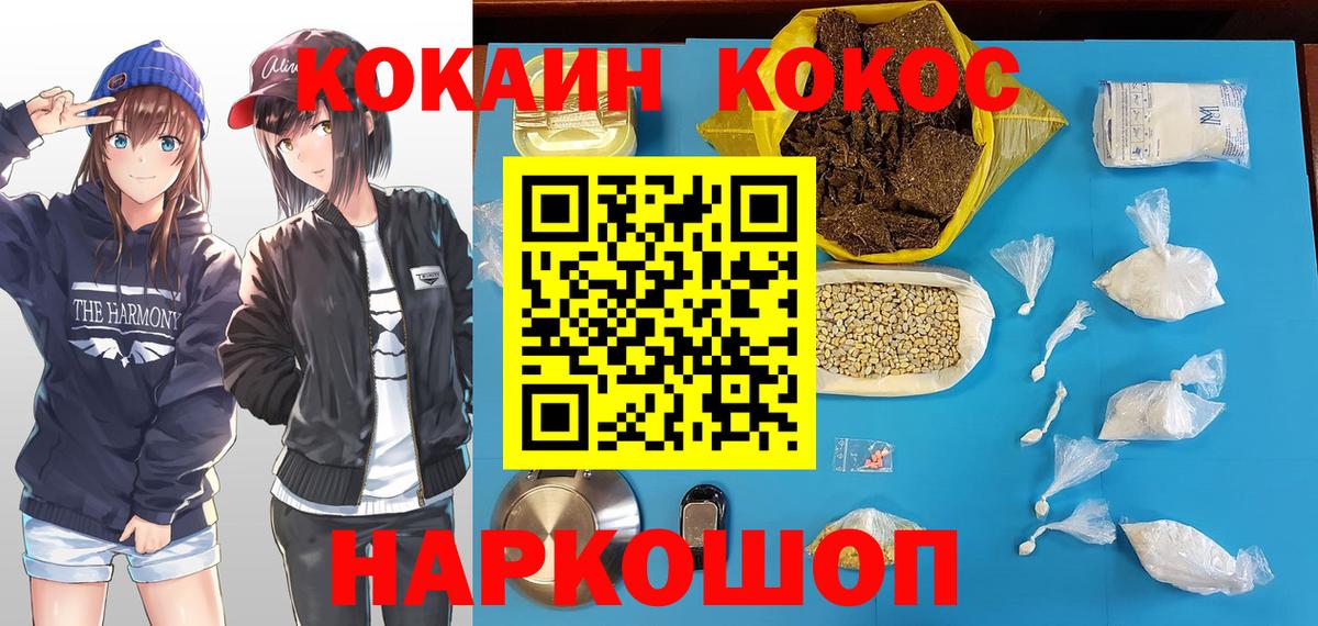 КОКАИН Колумбийский Азнакаево