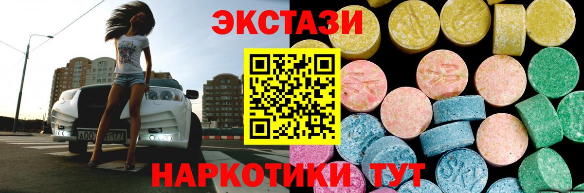 Экстази 280 MDMA Азнакаево