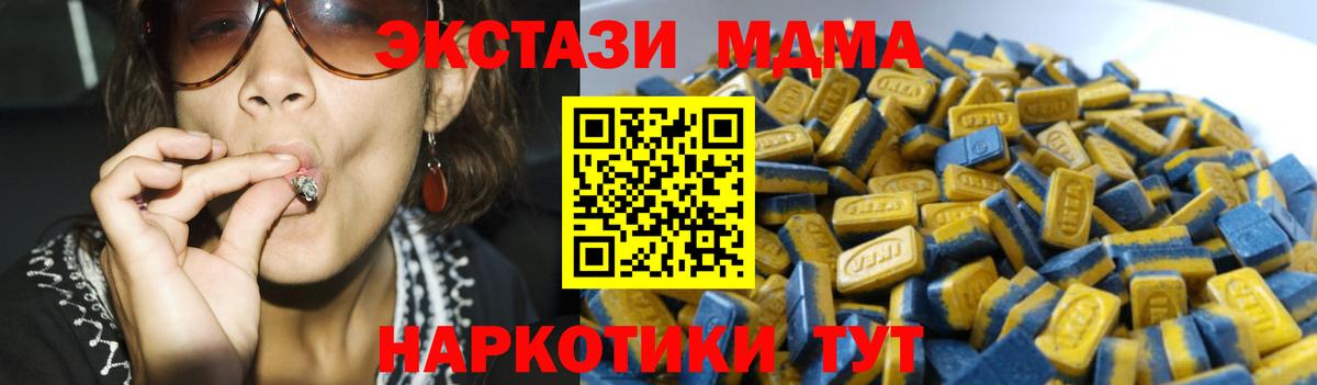 ЭКСТАЗИ  Вход с VPN  закладки  Экстази круглые  Азнакаево 