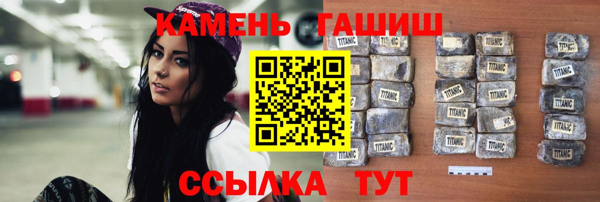 ГАШИШ индика сатива  Вход с VPN  ГАШ  Азнакаево 