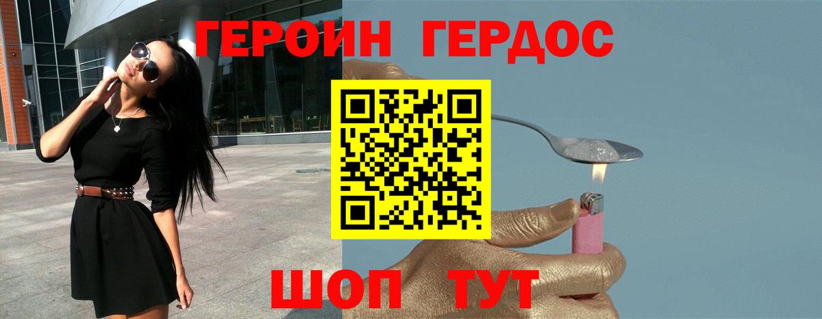 ГЕРОИН Афган Азнакаево