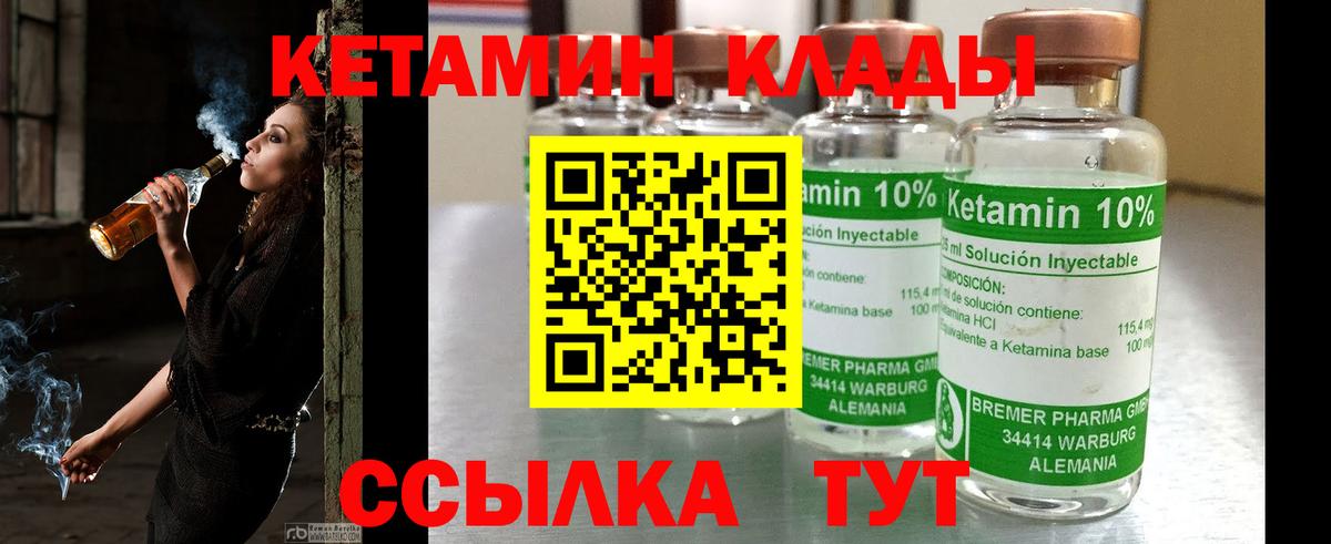 КЕТАМИН ketamine Азнакаево