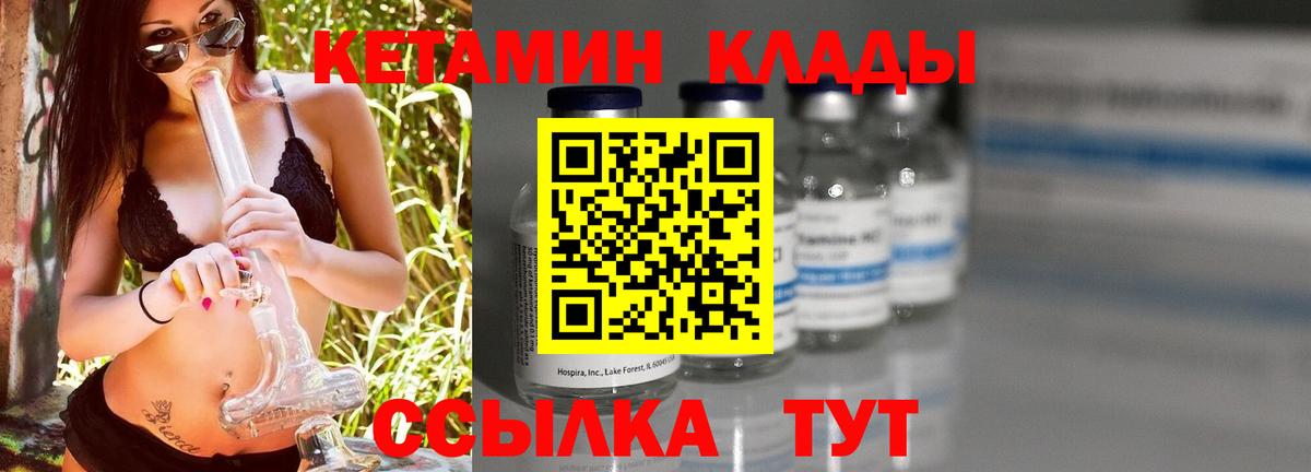 КЕТАМИН ketamine  КЕТАМИН ketamine  Азнакаево  Вход с VPN 