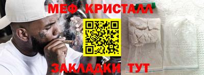 мет Абинск