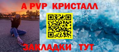 мяу мяу кристалл Азнакаево