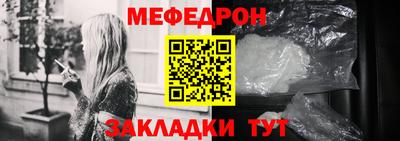 мяу мяу кристалл Азнакаево