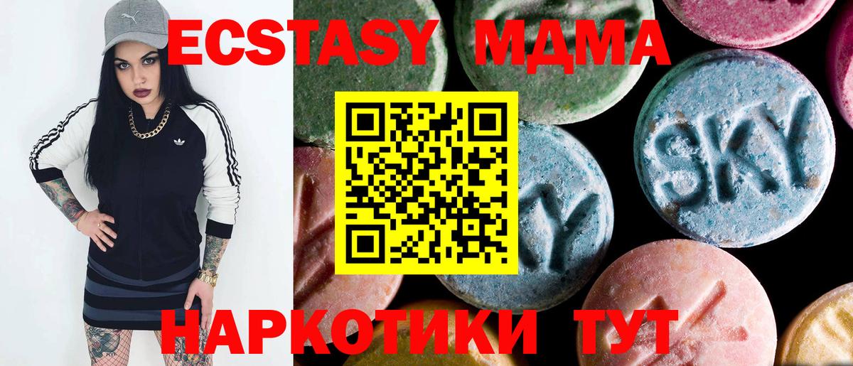 Азнакаево  MDMA crystal  Вход с VPN  MDMA молли 