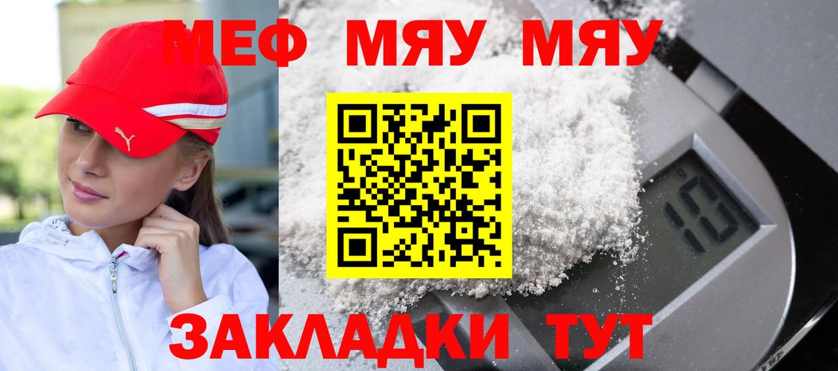 Меф кристаллы  Вход с VPN  Меф  Азнакаево 