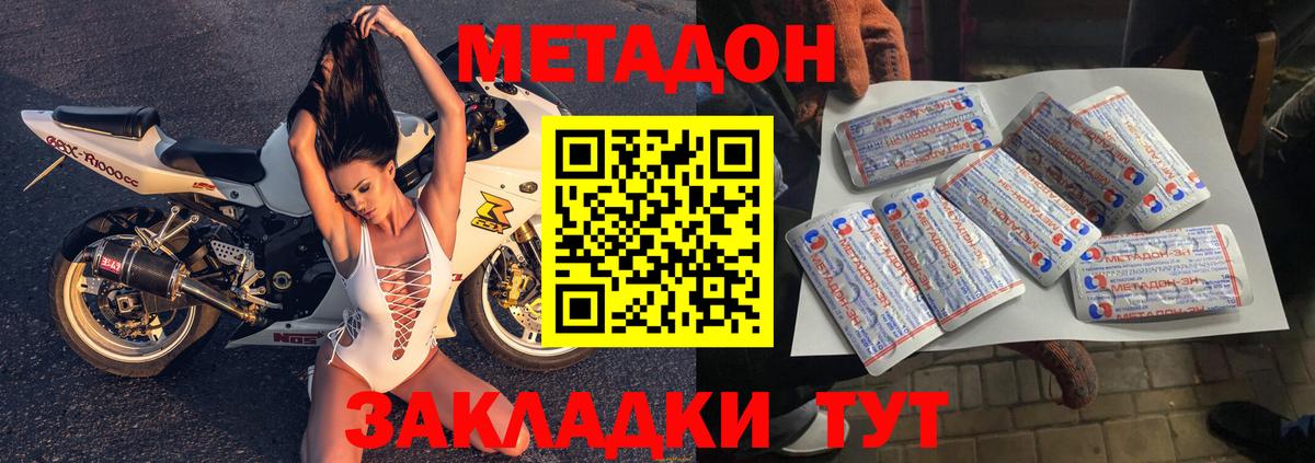 Метадон мёд Азнакаево