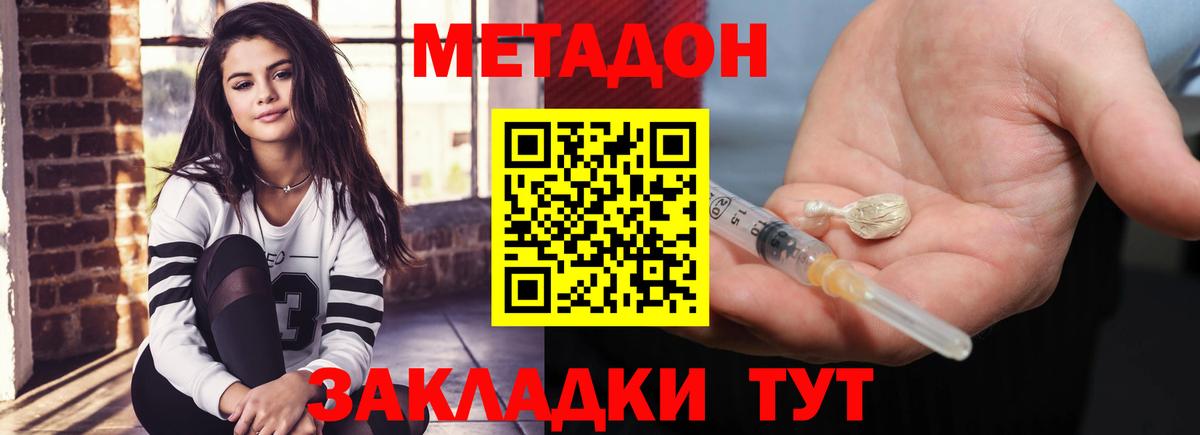 МЕТАДОН мёд  Вход с VPN  Азнакаево 