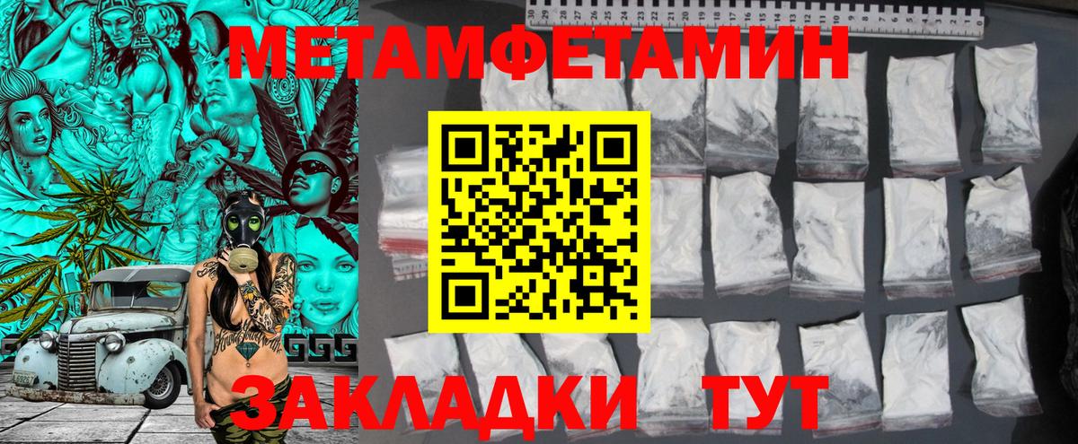 МЕТАМФЕТАМИН Methamphetamine Азнакаево