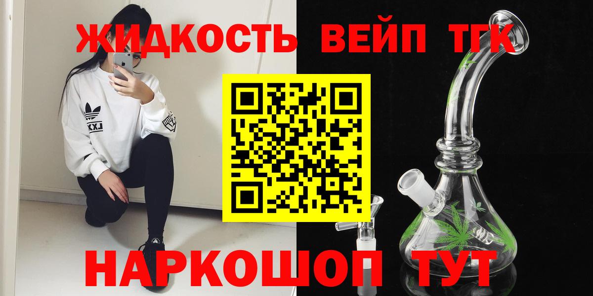 ТГК гашишное масло  Дистиллят ТГК жижа  Вход с VPN  Азнакаево 